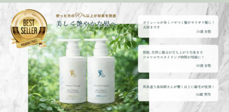 ヘアケア製品「美EN Reveliees」